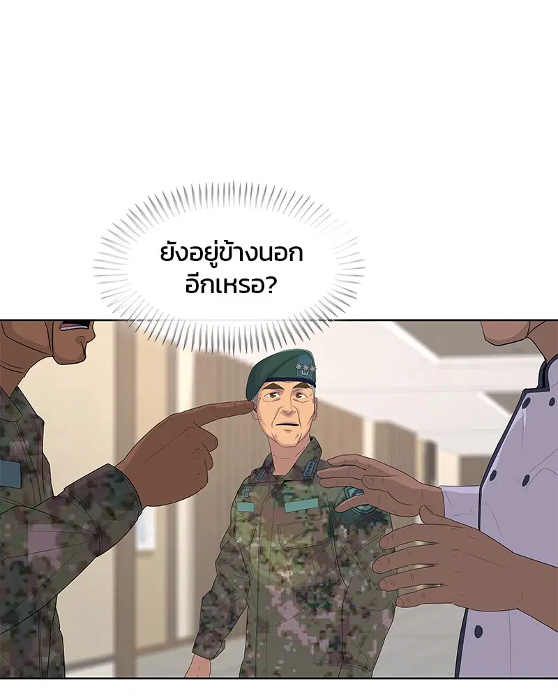 Kitchen Soldier ตอนที่ 152 หน้า 47