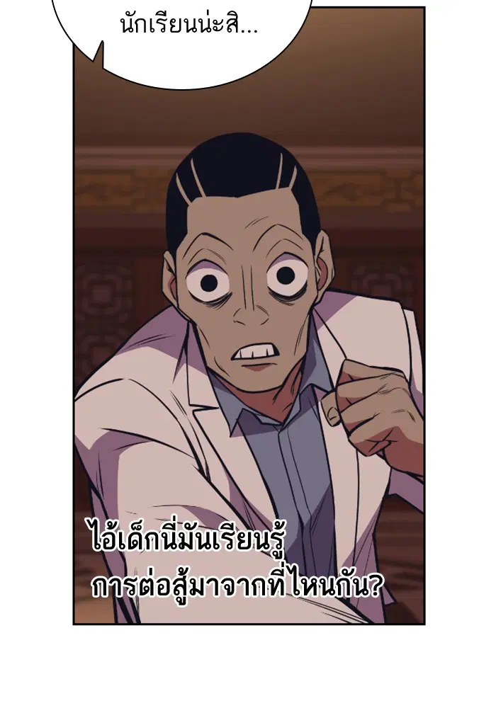 Study Group ตอนที่ 83 หน้า 83