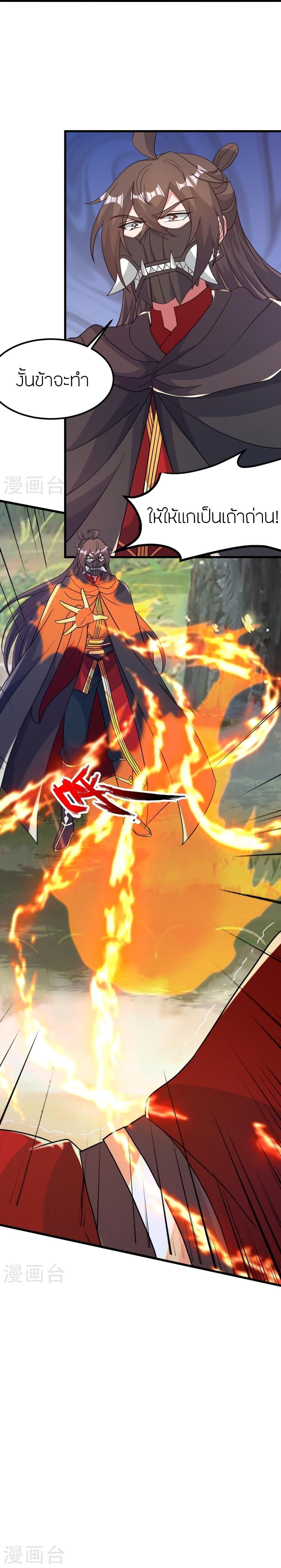 Banished Disciple’s Counterattack ราชาอมตะผู้ถูกขับไล่ ตอนที่ 395 หน้า 13