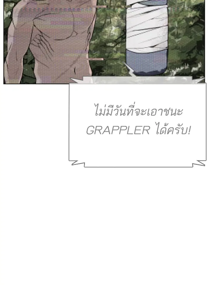 How to Fight ตอนที่ 25 หน้า 104