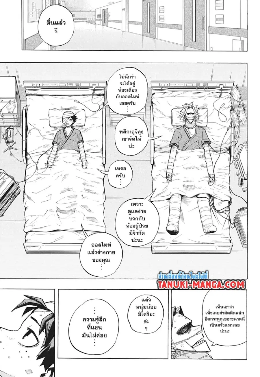 Boku no Hero Academia ตอนที่ 424 หน้า 6