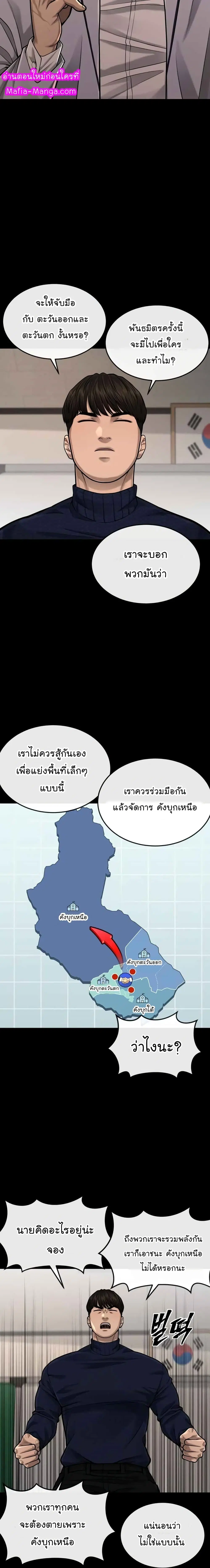Quest Supremacy ตอนที่ 45 หน้า 7
