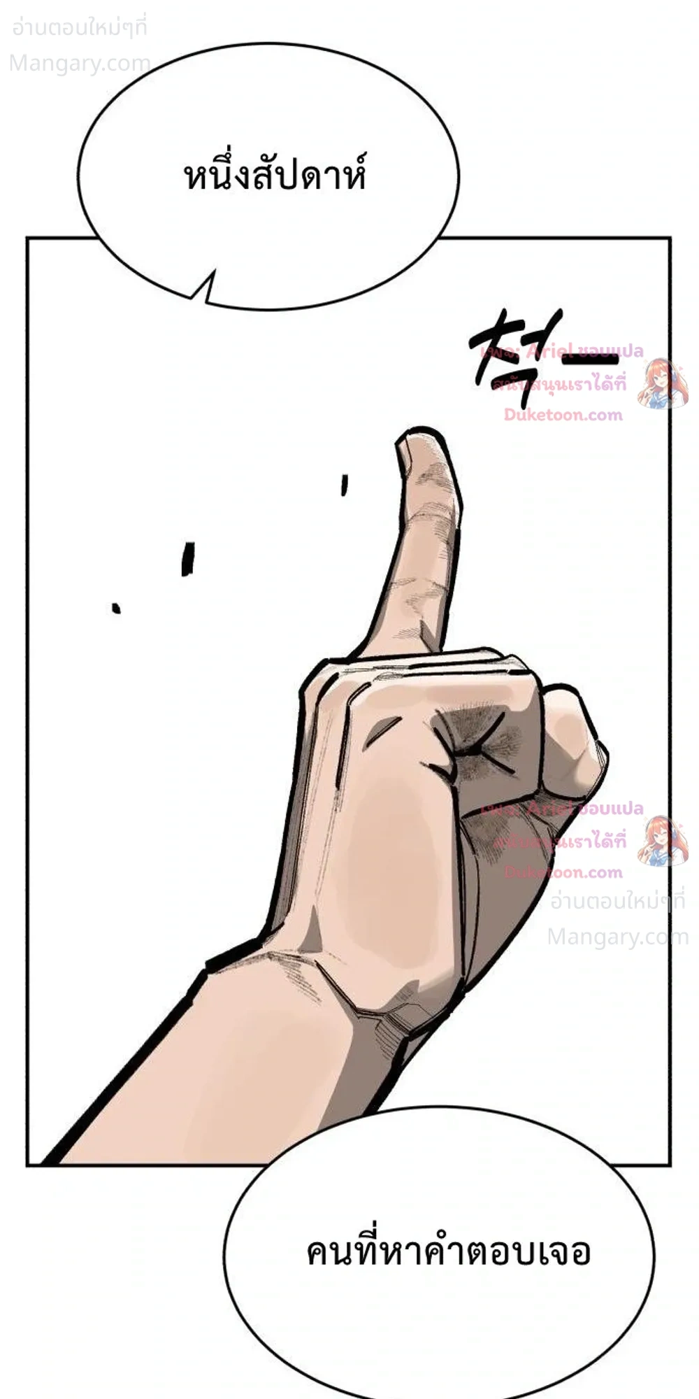 Winning Shot! – ลูกสู่ฝัน! ตอนที่ 138 หน้า 13