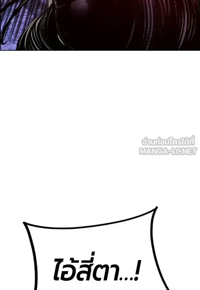 Jungle Juice ตอนที่ 169 หน้า 35