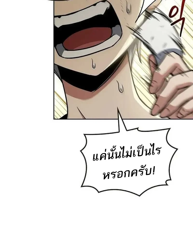 A Wizard’s Restaurant ตอนที่ 134 หน้า 63