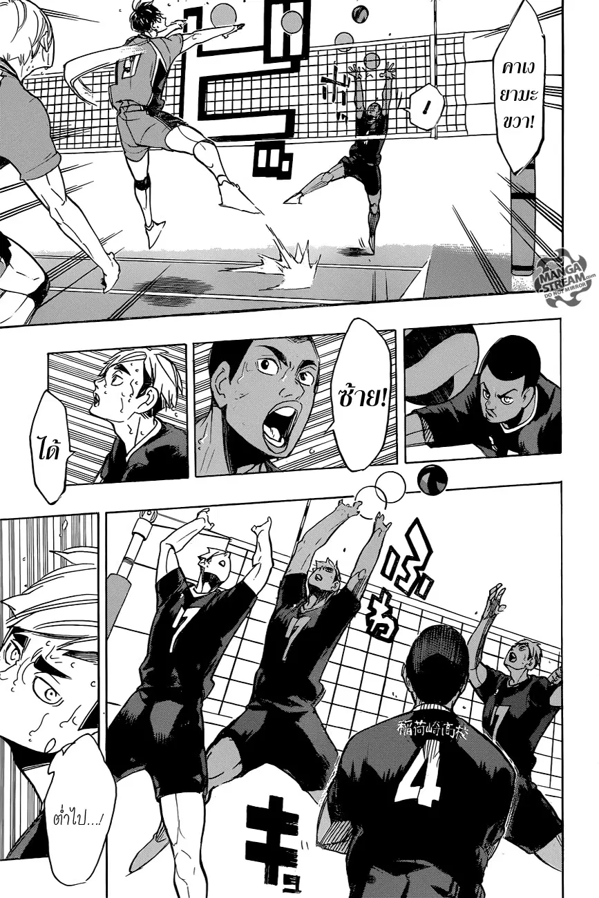 Haikyuu!! ตอนที่ 272 หน้า 10