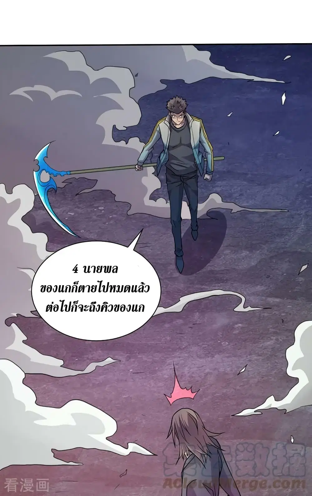 The Last Hero ตอนที่ 156 หน้า 8