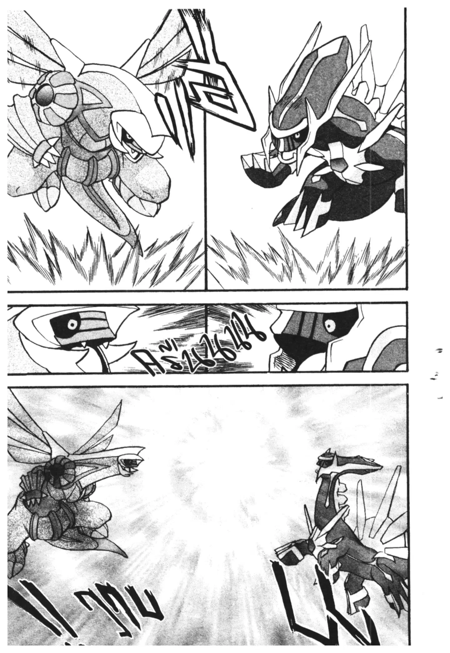 Pokémon ตอนที่ 412 หน้า 31