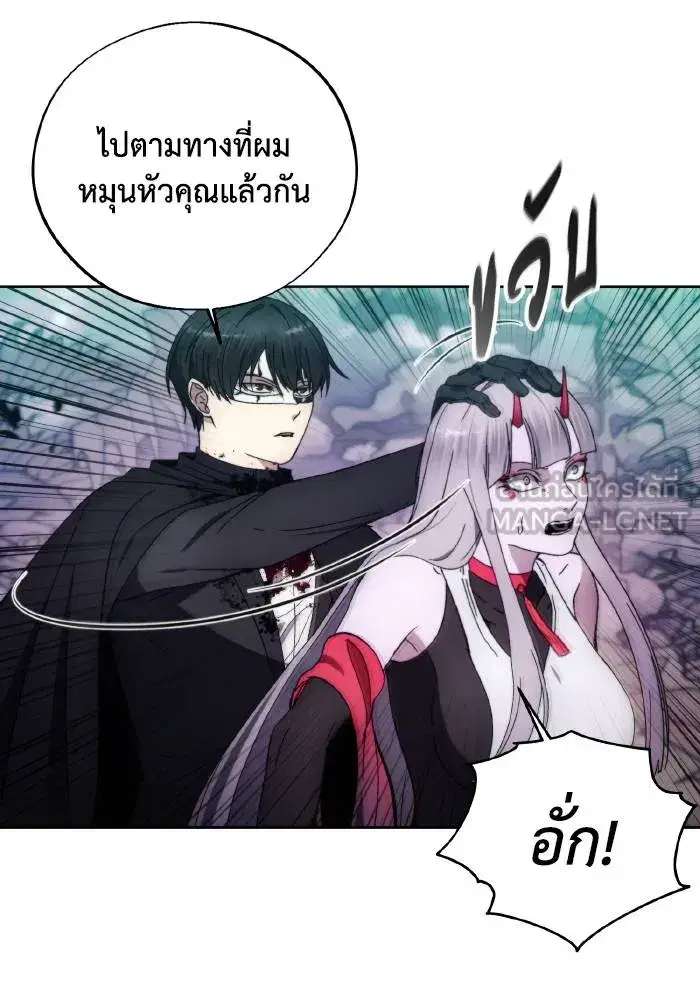 How to Live as a Villain ตอนที่ 100 หน้า 45