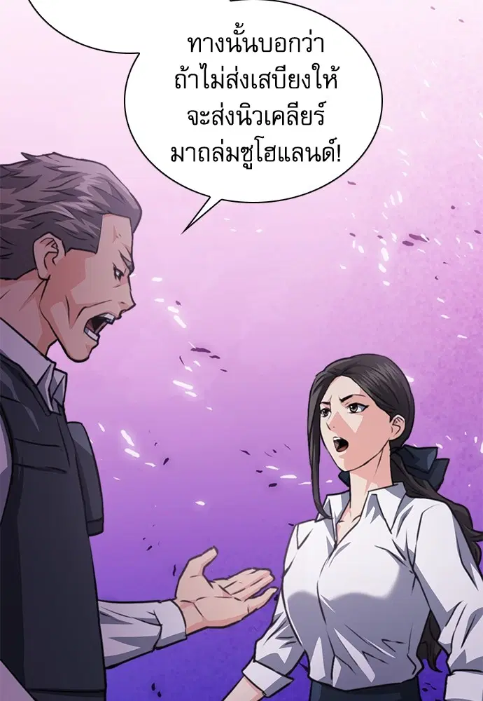 The Druid of Seoul Station ตอนที่ 153 หน้า 169