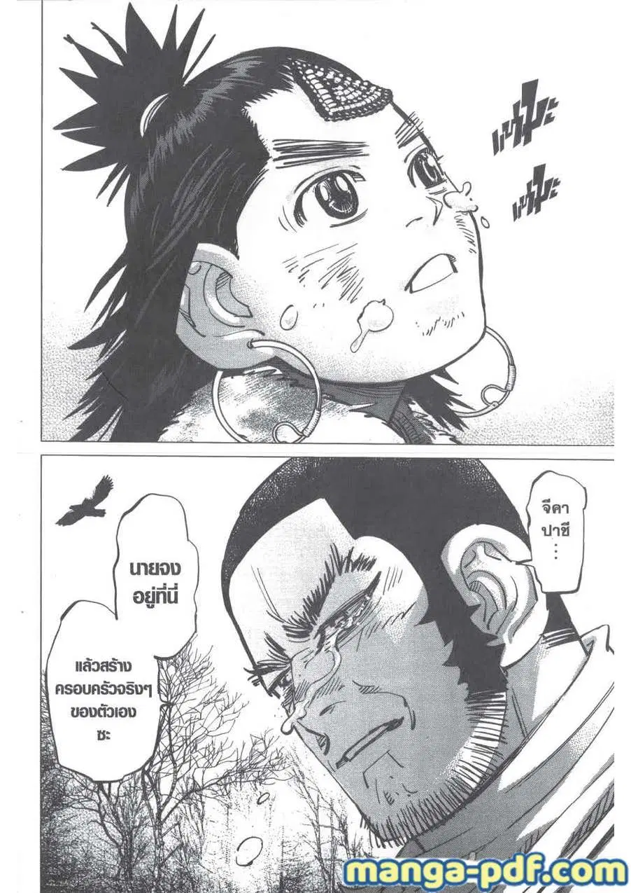 Golden Kamuy ตอนที่ 209 หน้า 12