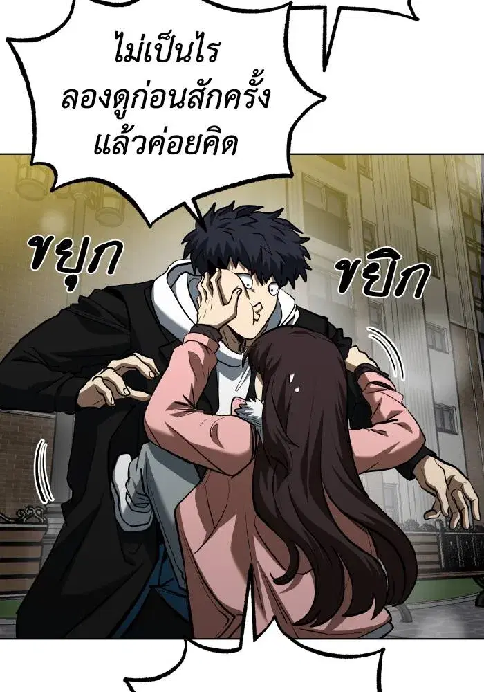 King of the Octagon ตอนที่ 82 หน้า 16