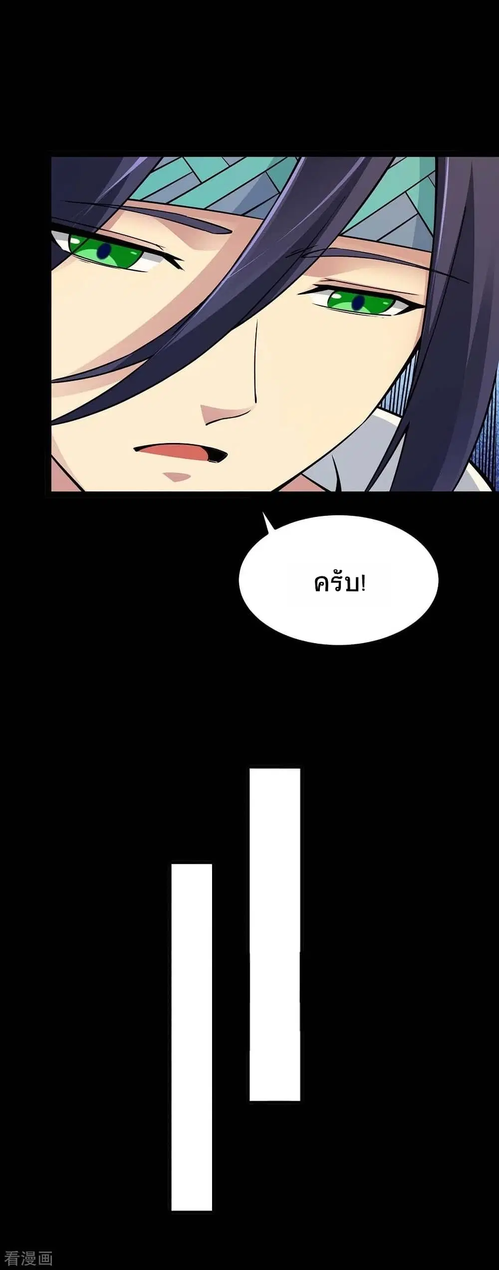 Return of Divine Emperor ตอนที่ 166 หน้า 35