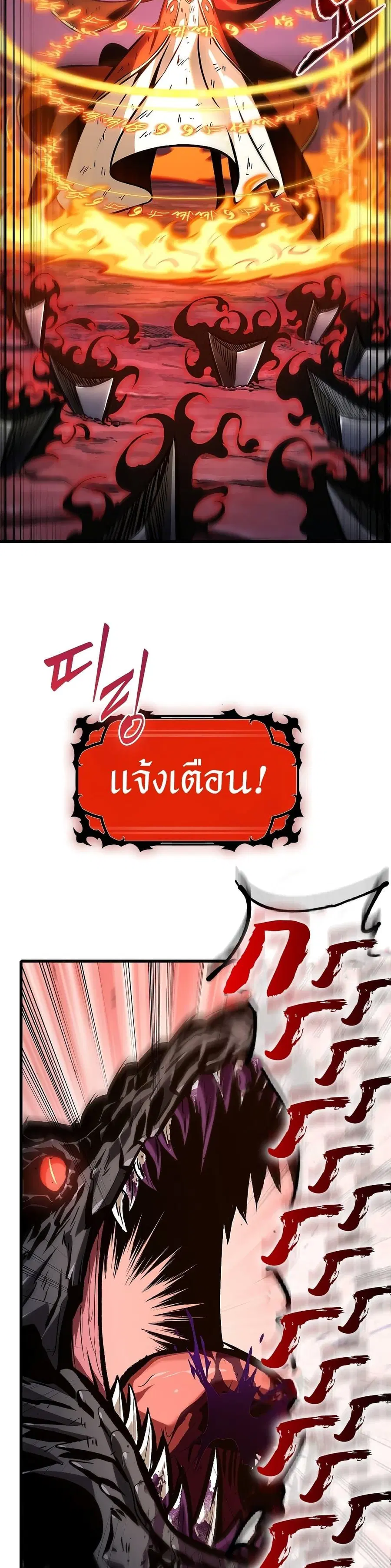 Pick Me Up ตอนที่ 75 หน้า 30