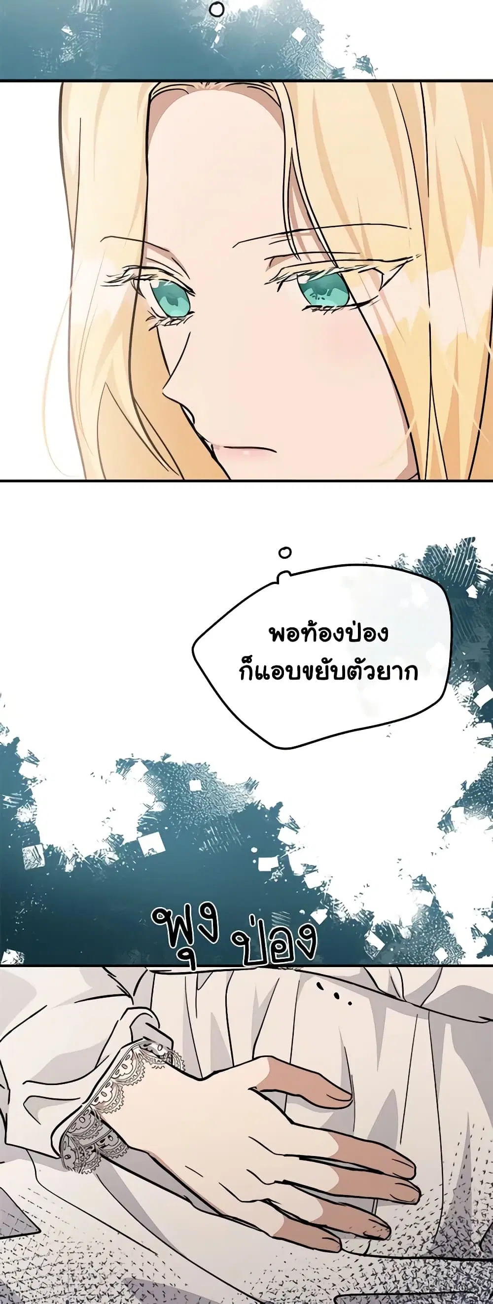The Villainess Lives Again ตอนที่ 126 หน้า 50