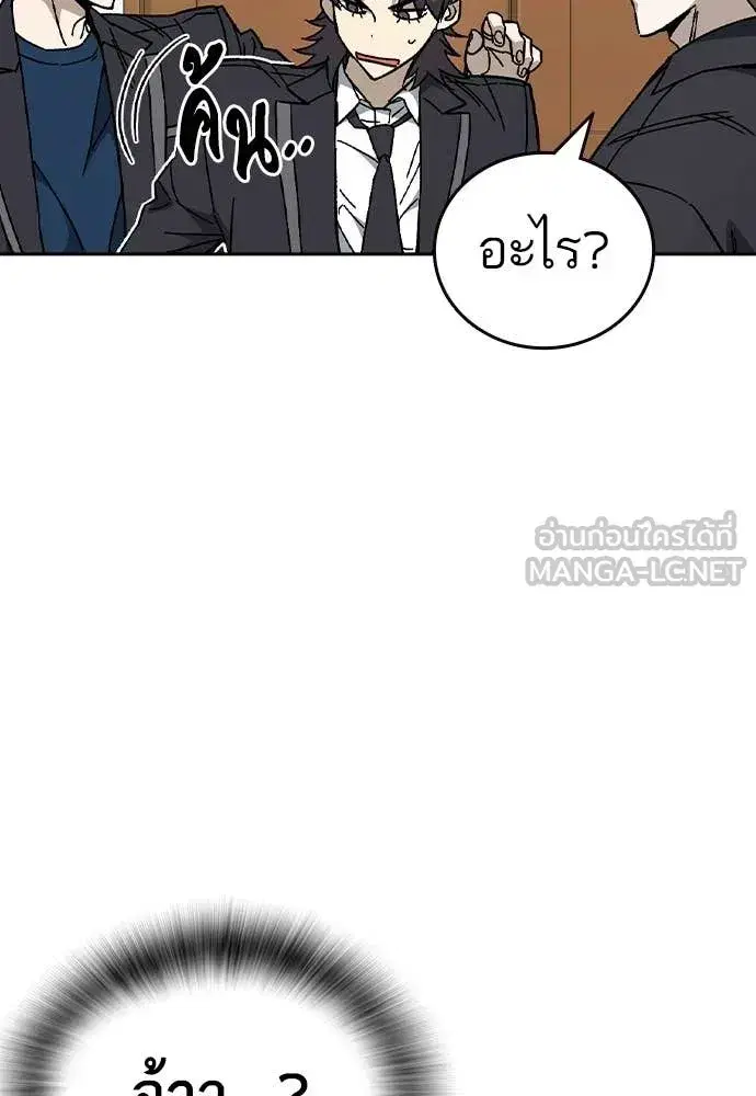 Study Group ตอนที่ 320 หน้า 12
