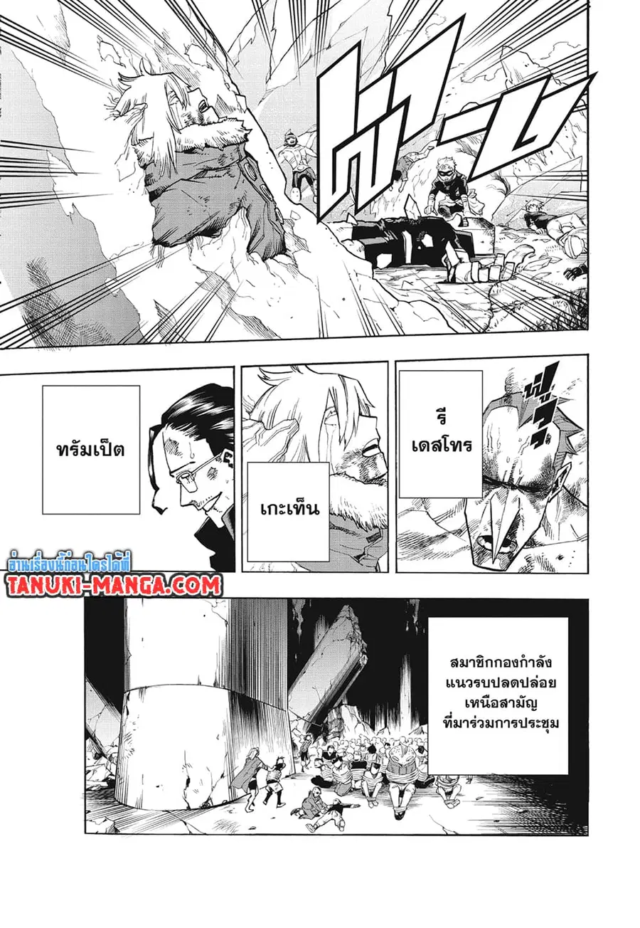 Boku no Hero Academia ตอนที่ 296 หน้า 4