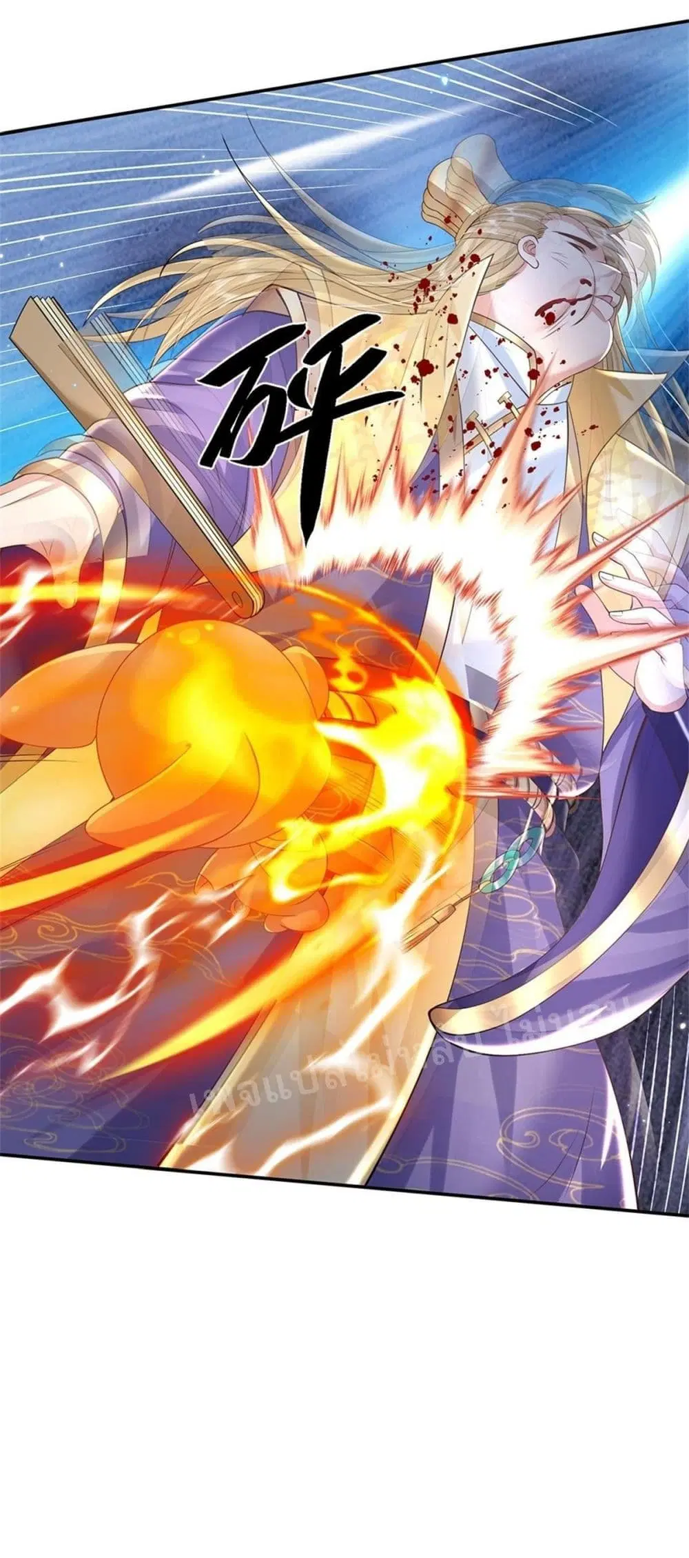 Royal God of War, Rising Dragon ตอนที่ 144 หน้า 11