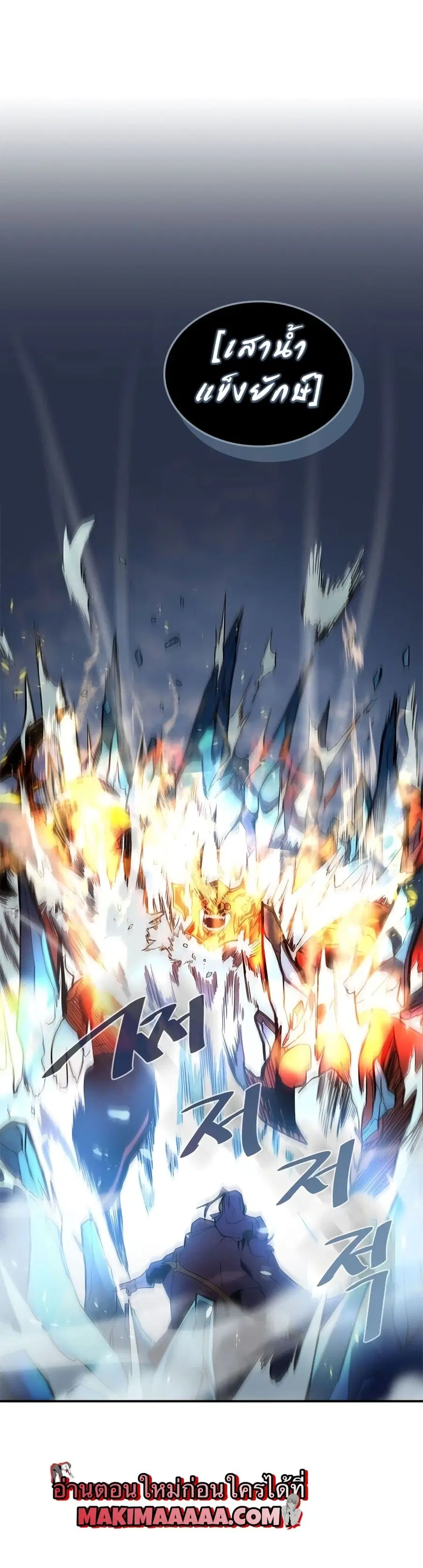 A Returner’s Magic Should Be Special ตอนที่ 92 หน้า 11