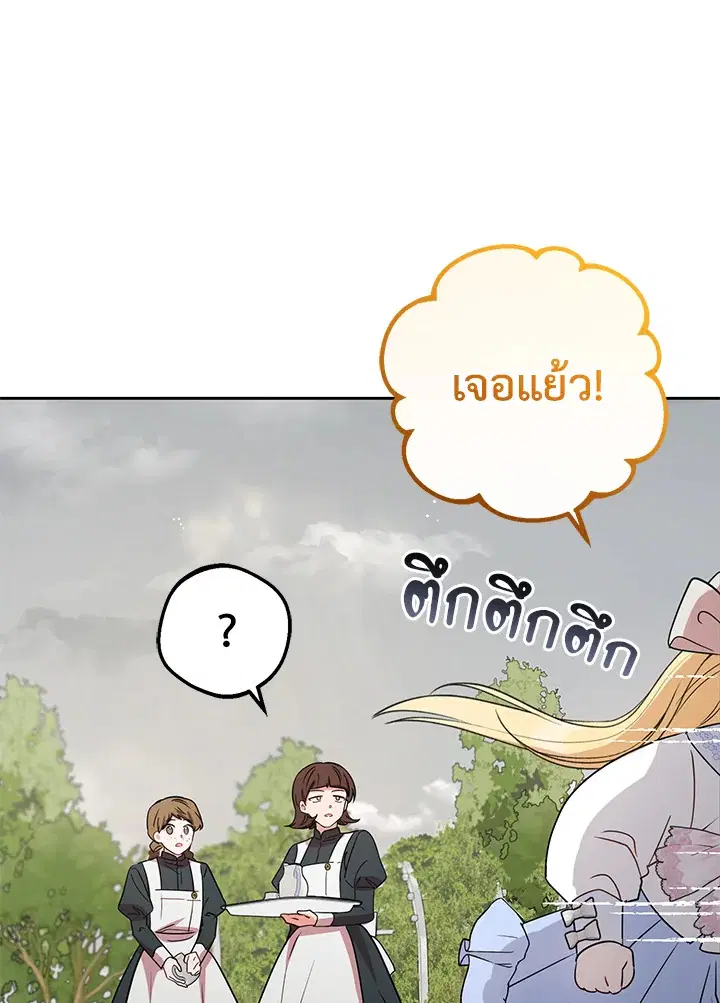 The Villainess Is Shy In Receiving Love – นางร้ายขี้อายเมื่อได้รับความรัก ตอนที่ 8 หน้า 50