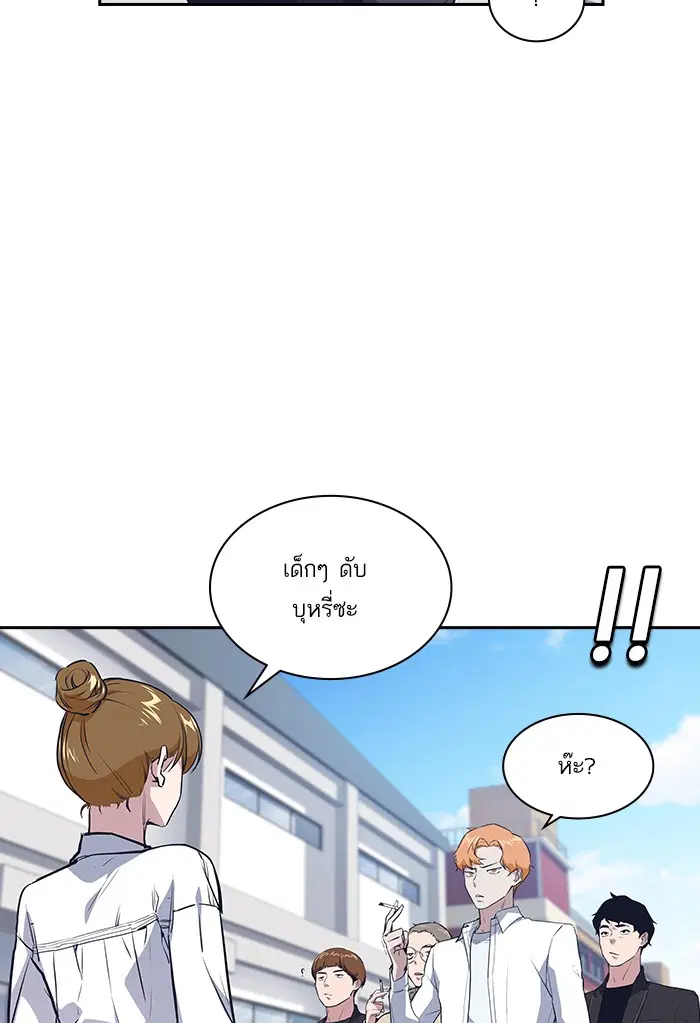 Study Group ตอนที่ 1 หน้า 109