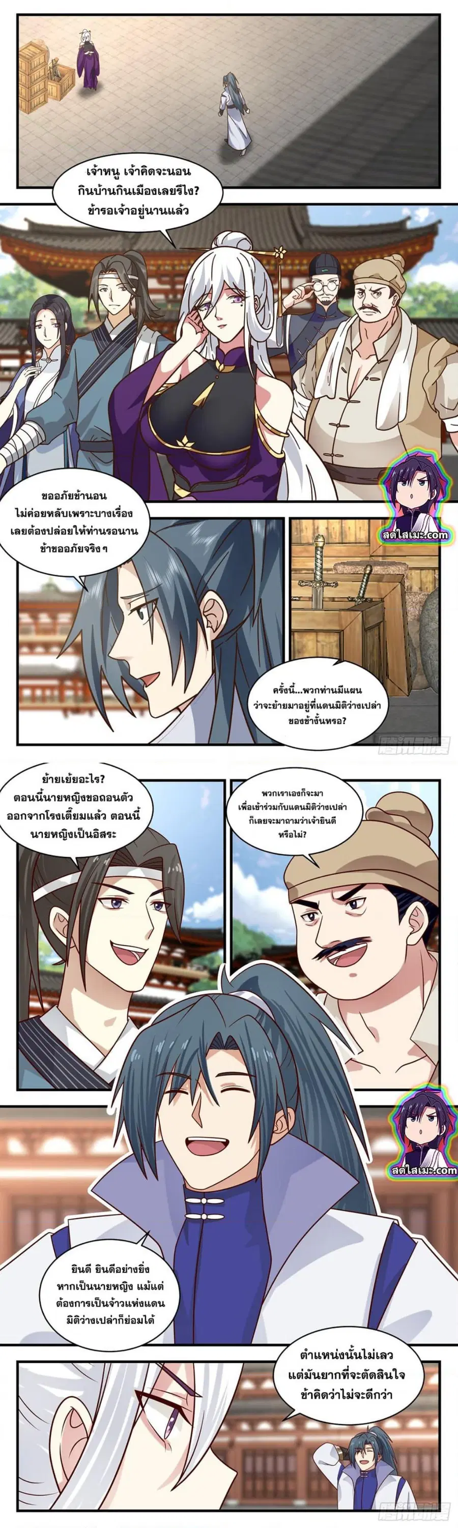 Martial Peak ตอนที่ 2805 หน้า 5