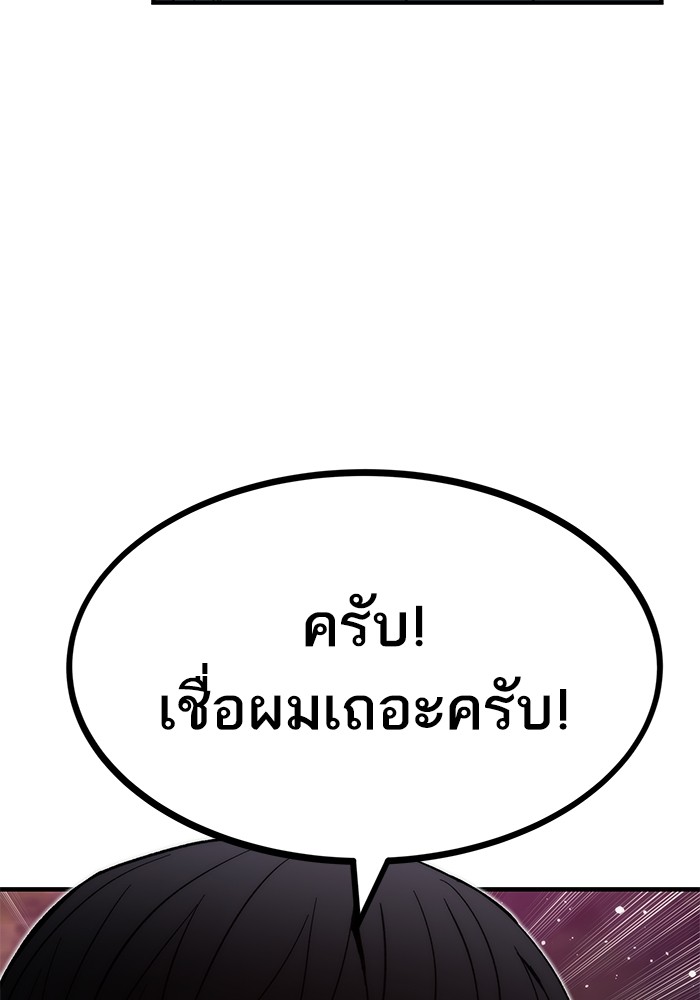Ultra Alter แอ็กรองสตรองโคตร ตอนที่ 71 หน้า 42
