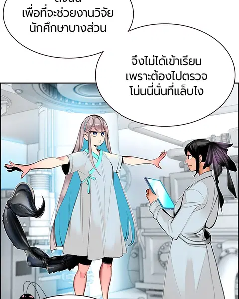 Jungle Juice ตอนที่ 12 หน้า 116
