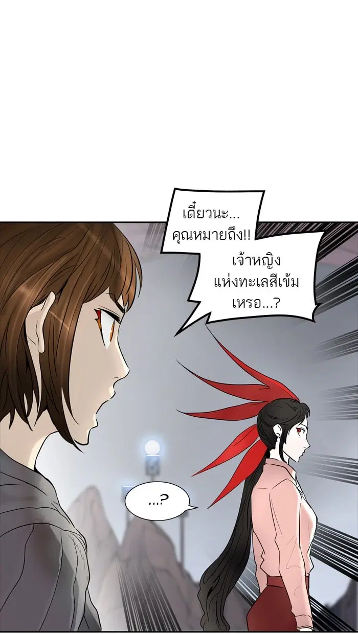 Tower of God ตอนที่ 339 หน้า 26