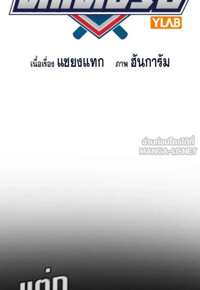 True Education ตอนที่ 222 หน้า 15