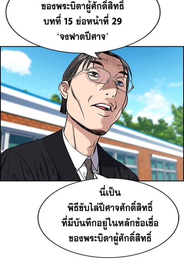 True Education ตอนที่ 107 หน้า 69