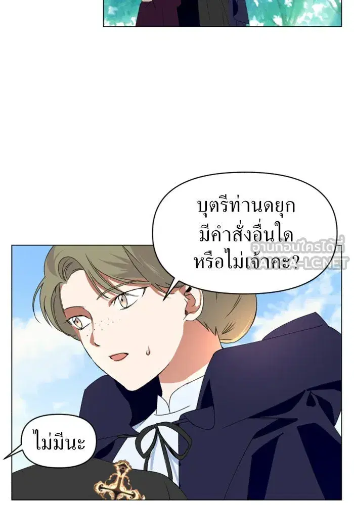 Your Throne ตอนที่ 2 หน้า 54
