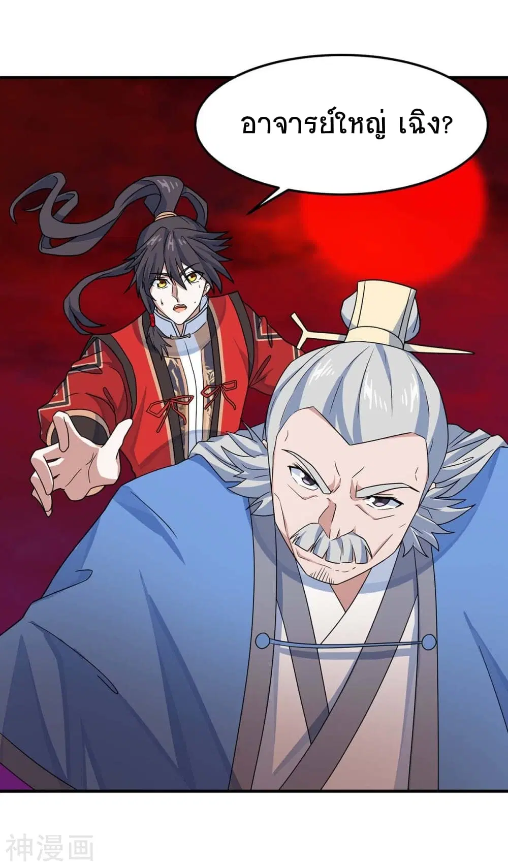 Return of Divine Emperor ตอนที่ 144 หน้า 27