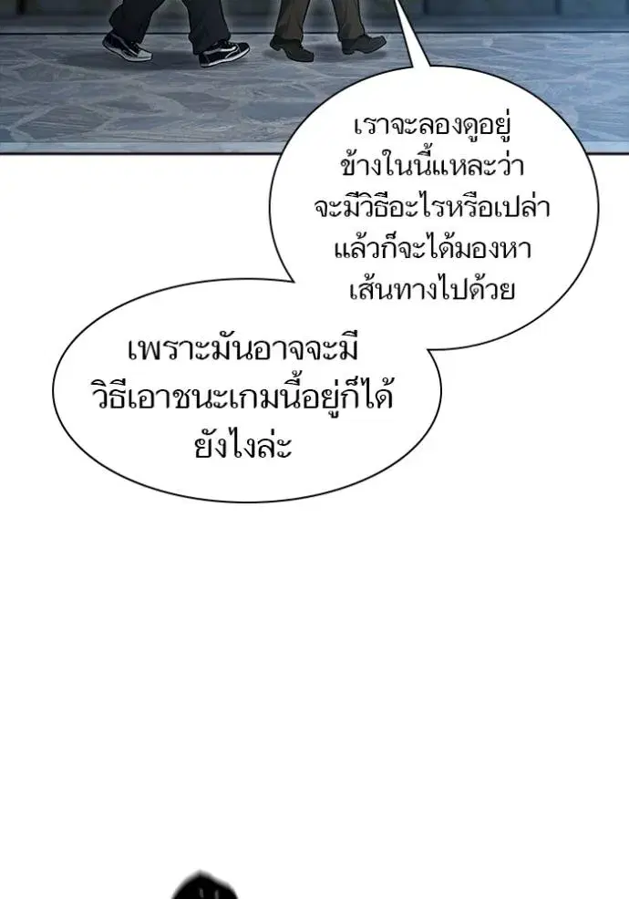 Tower of God ตอนที่ 630 หน้า 160