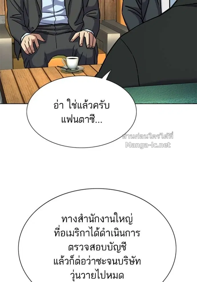 Reborn Rich ตอนที่ 157 หน้า 20