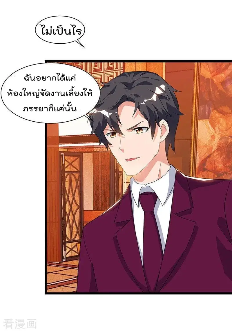 Rebirth Abandoned Less Return ตอนที่ 42 หน้า 28