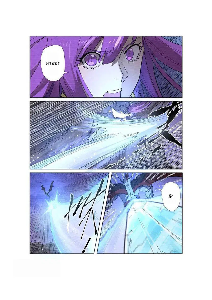 Tales of Demons and Gods ตอนที่ 260 หน้า 5
