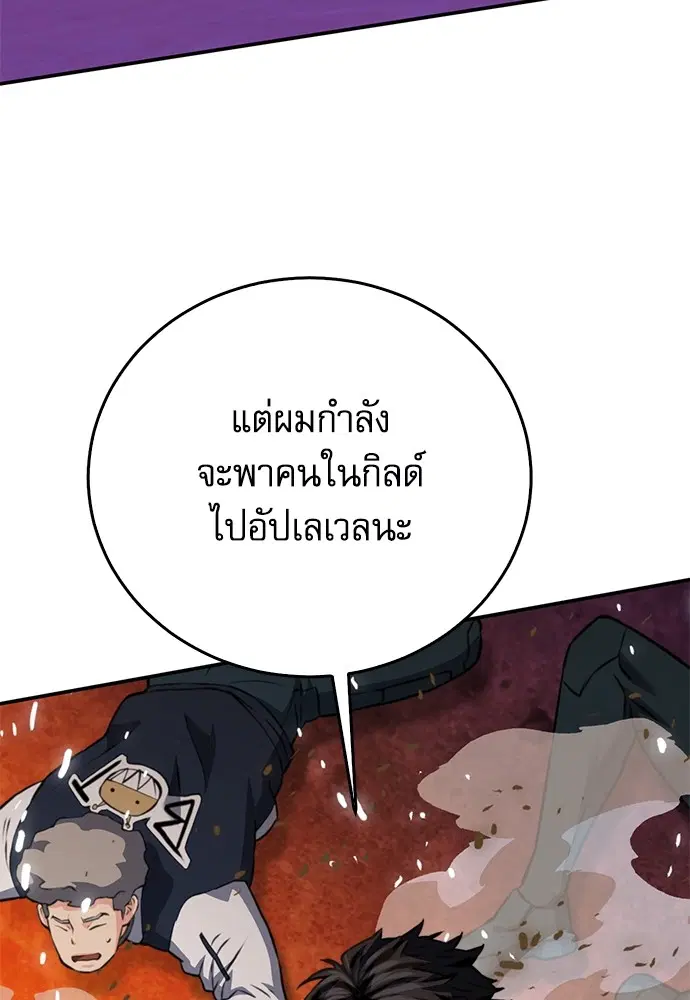 The Druid of Seoul Station ตอนที่ 136 หน้า 178