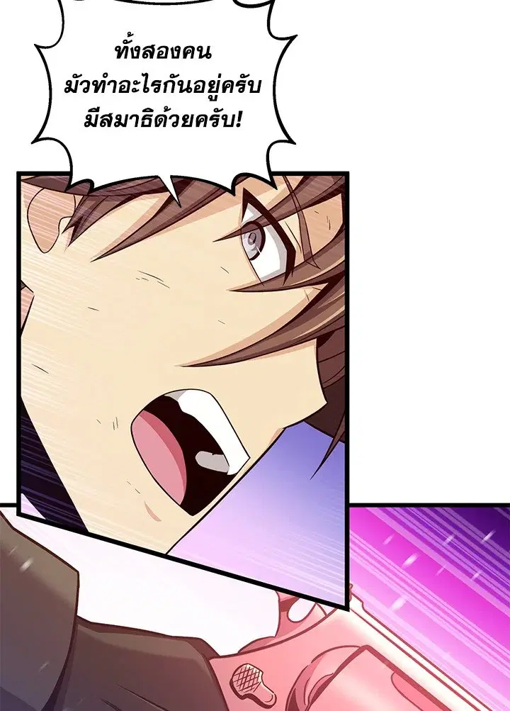 Arcane Sniper ตอนที่ 174 หน้า 57