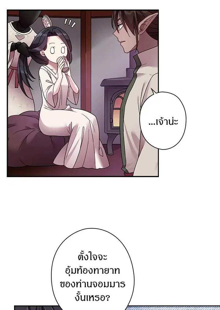Satan’s Bride ตอนที่ 46 หน้า 52