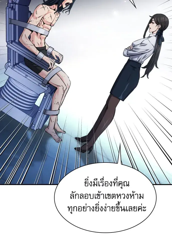 Seoul Station Druid ตอนที่ 189 หน้า 4
