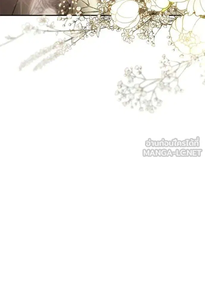 Sister I Am the Queen in This Life ตอนที่ 193 หน้า 51