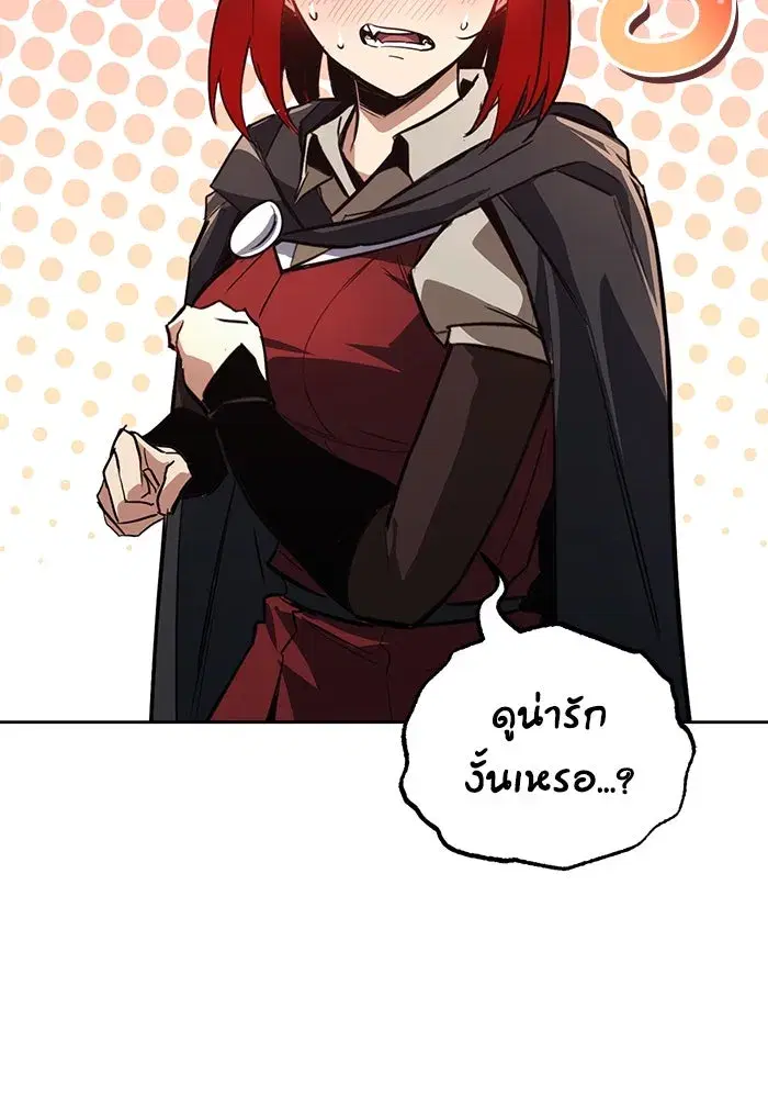The Lazy Lord Masters the Sword ตอนที่ 86 หน้า 130