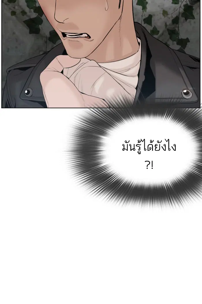 How to Fight ตอนที่ 68 หน้า 29