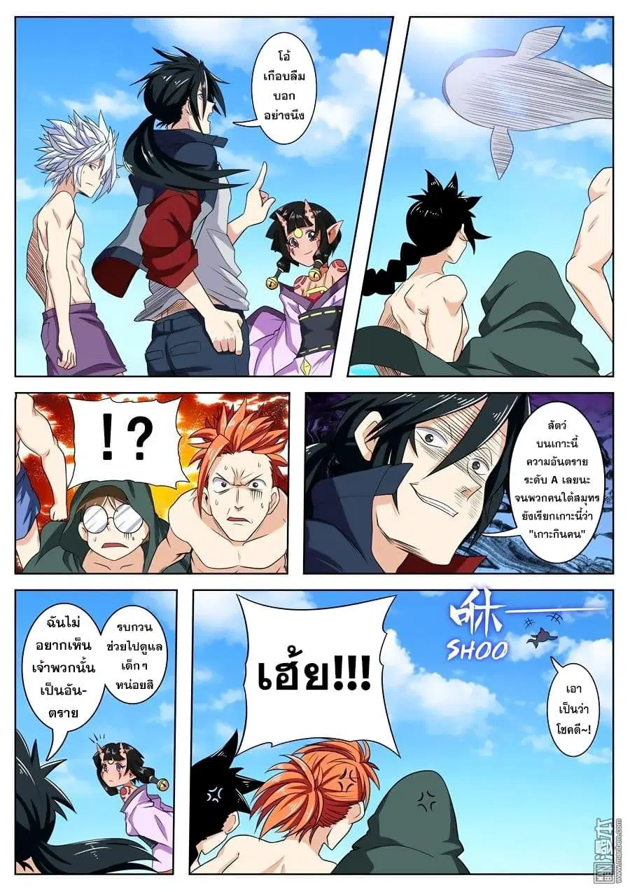 Hero? I Quit A Long Time Ago ตอนที่ 92 หน้า 5