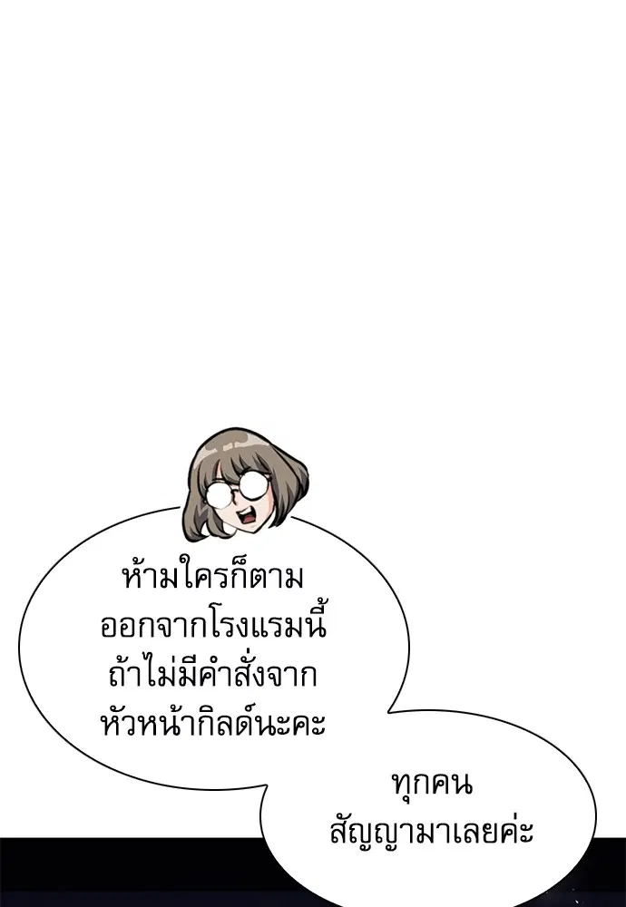 The Druid of Seoul Station ตอนที่ 158 หน้า 174