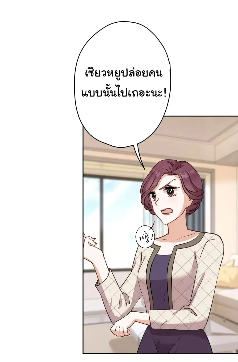 Lu Feng is the Best Son-in-law ตอนที่ 166 หน้า 4