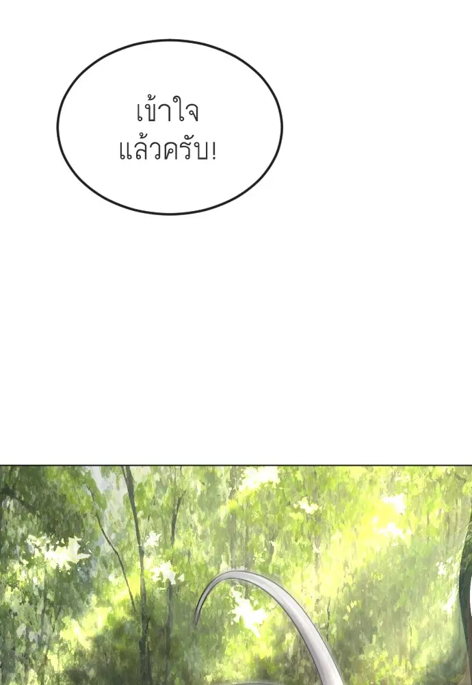 Superhuman Era ตอนที่ 167 หน้า 121