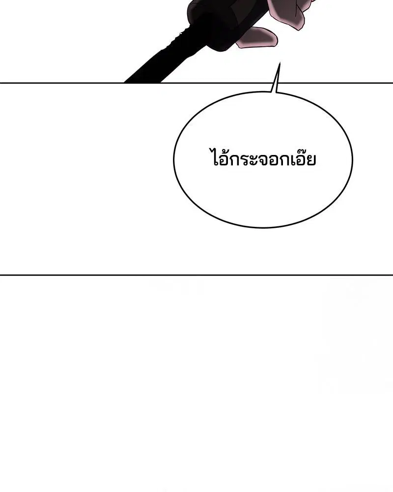 The Boy of Death ตอนที่ 58 หน้า 164