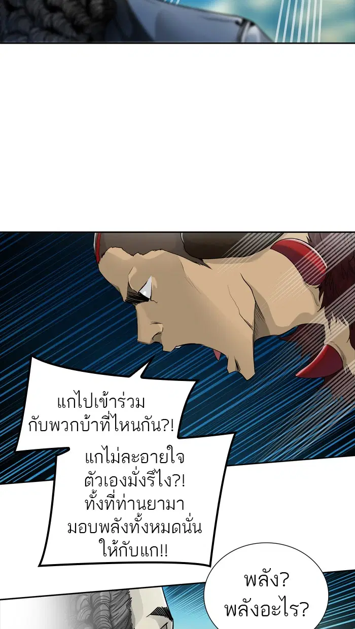 Tower of God ตอนที่ 432 หน้า 109